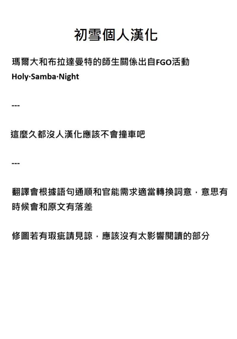 FGO Martha Dorei Zuma Seikaidai page 45 featuring saint martha fate grand order parody - pregnant mind control hentai manga - read online free