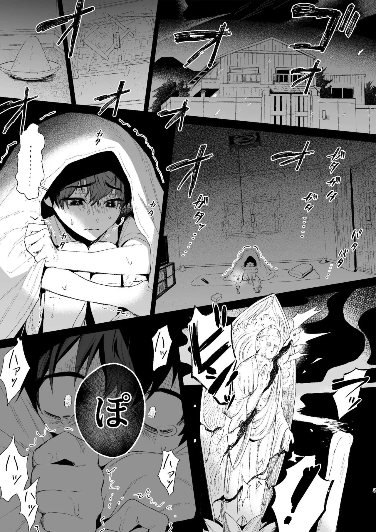 Shibosei Kaiitan - Page 2