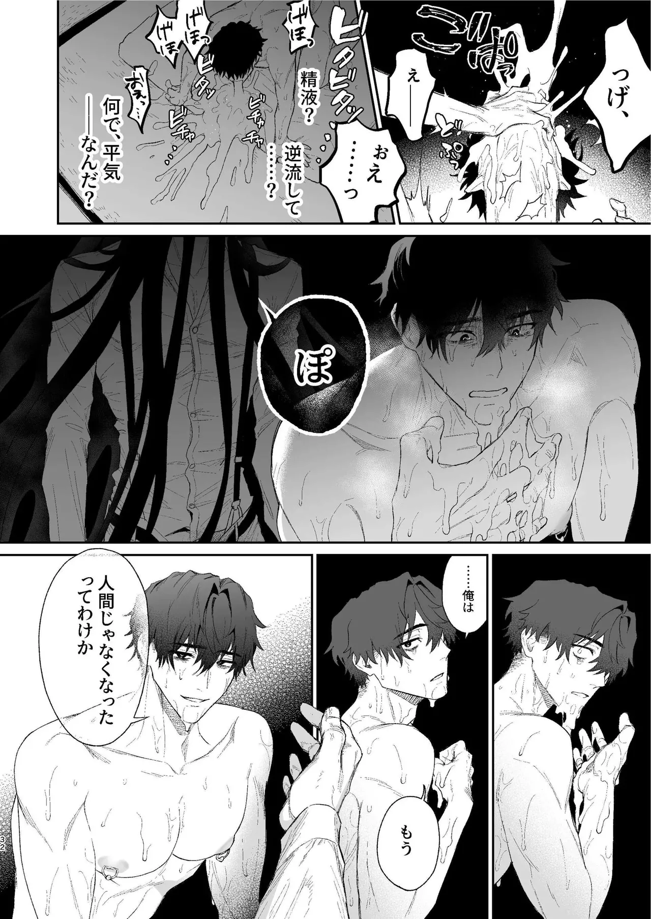 Shibosei Kaiitan page 31 featuring hasshaku-sama - kissing big breasts hentai manga - read online free