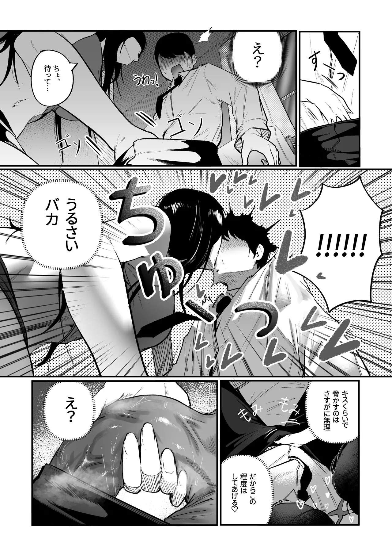 Glamor Furyou Joshi ni Ijimerareta ga Doukyo suru Koto ni Shita page 13 original parody - big breasts uncensored hentai manga - read online free