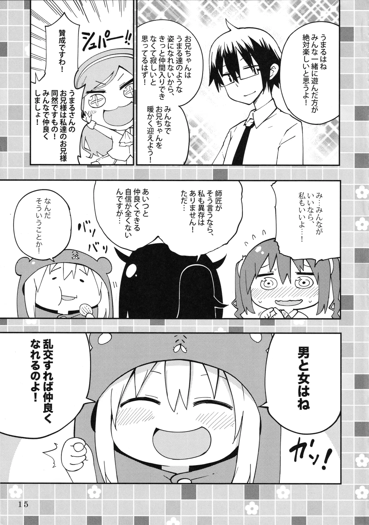 UMR! Hi!x2 Tenga ja Nai yo! Umaru-chan Sex! page 16 featuring nana ebina himouto umaru-chan parody - ahegao incest hentai manga - read online free