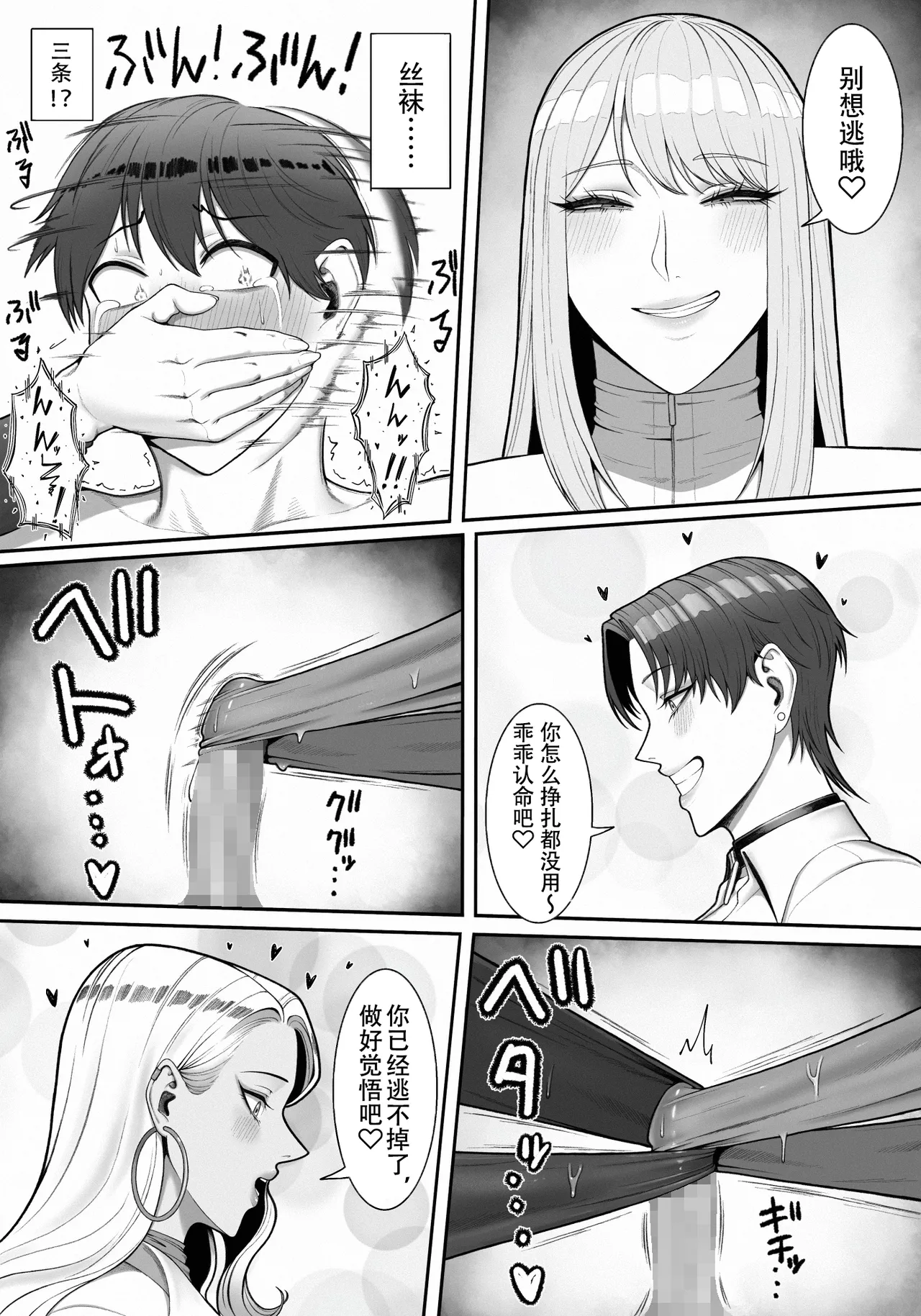 Sakusei Tantou Onee-san 2 page 54 original parody - handjob big breasts hentai manga - read online free