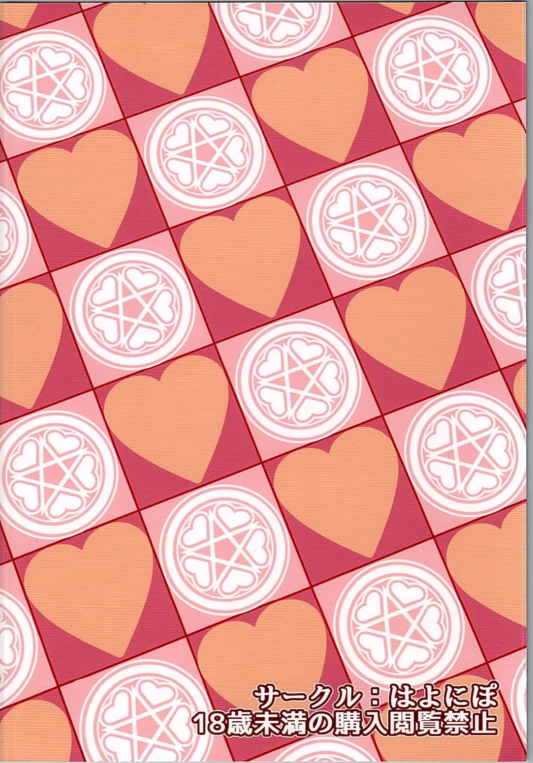 Mahou no Jumon de Datsu☆Doutei | Losing Virginity with a Magic Spell page 29 featuring cure miracle maho girls precure parody - nakadashi paizuri hentai manga - read online free