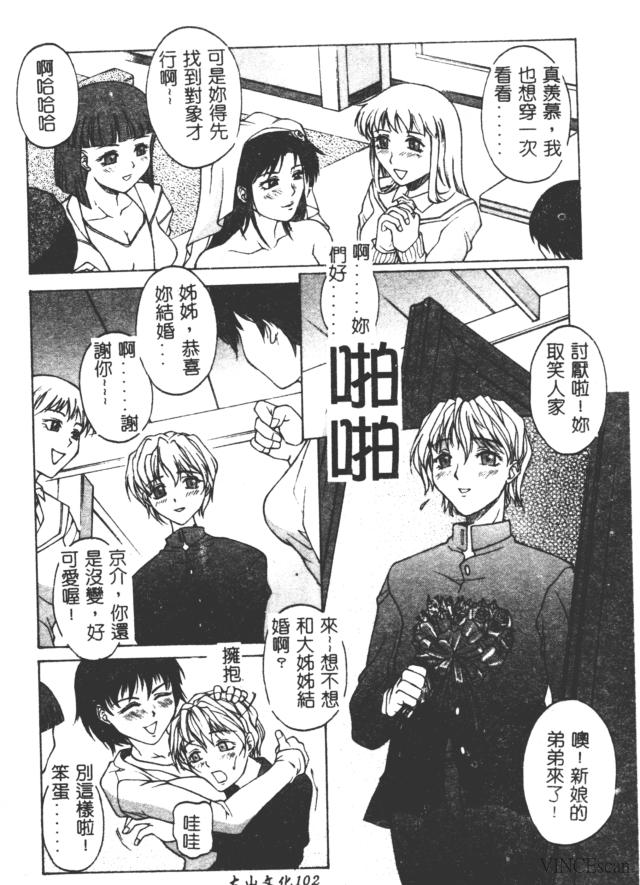 Bi-Netu page 104 - big breasts tankoubon hentai manga - read online free