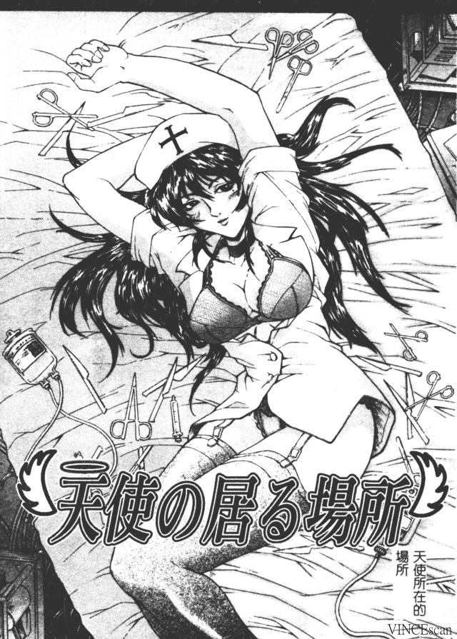 Bi-Netu page 139 - big breasts tankoubon hentai manga - read online free
