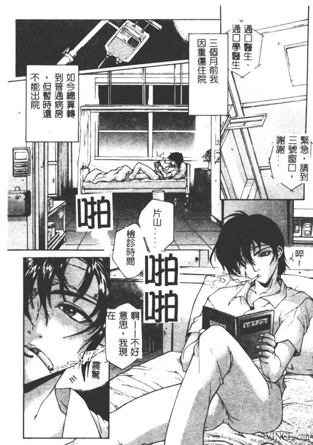 Bi-Netu page 140 - big breasts tankoubon hentai manga - read online free