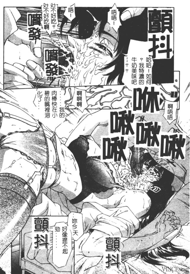 Bi-Netu page 148 - big breasts tankoubon hentai manga - read online free