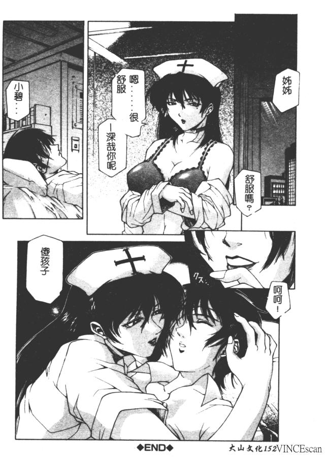 Bi-Netu page 154 - big breasts tankoubon hentai manga - read online free