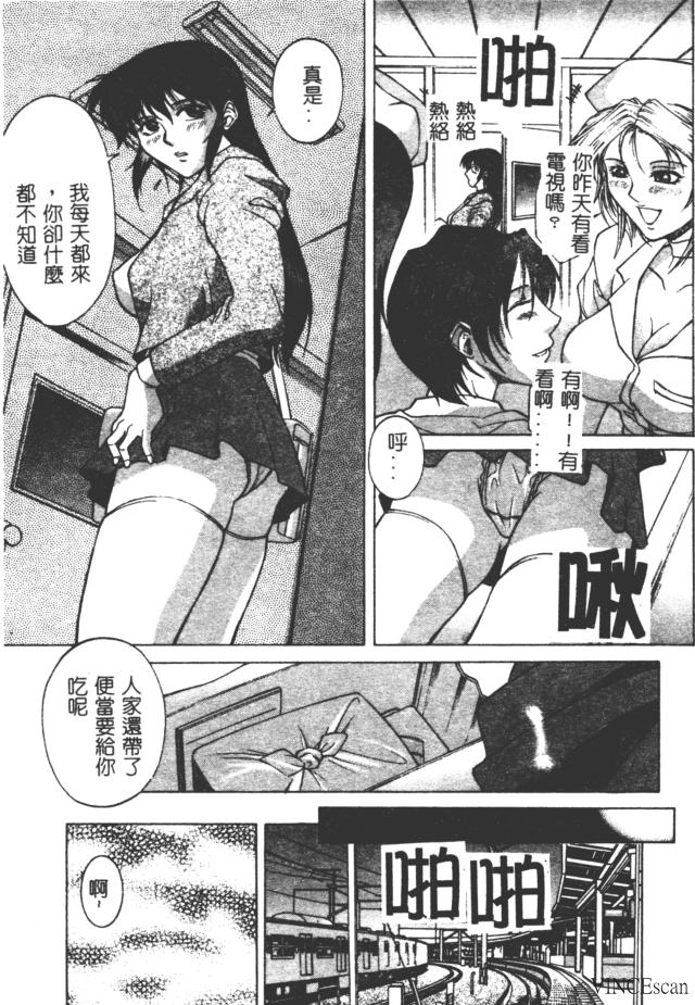 Bi-Netu - Page 157