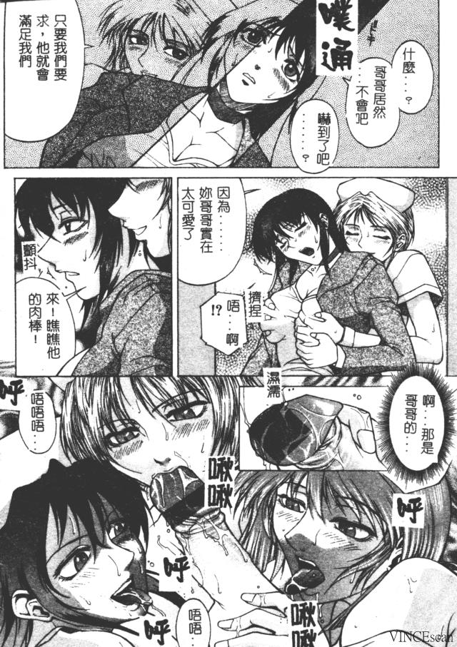 Bi-Netu page 162 - big breasts tankoubon hentai manga - read online free