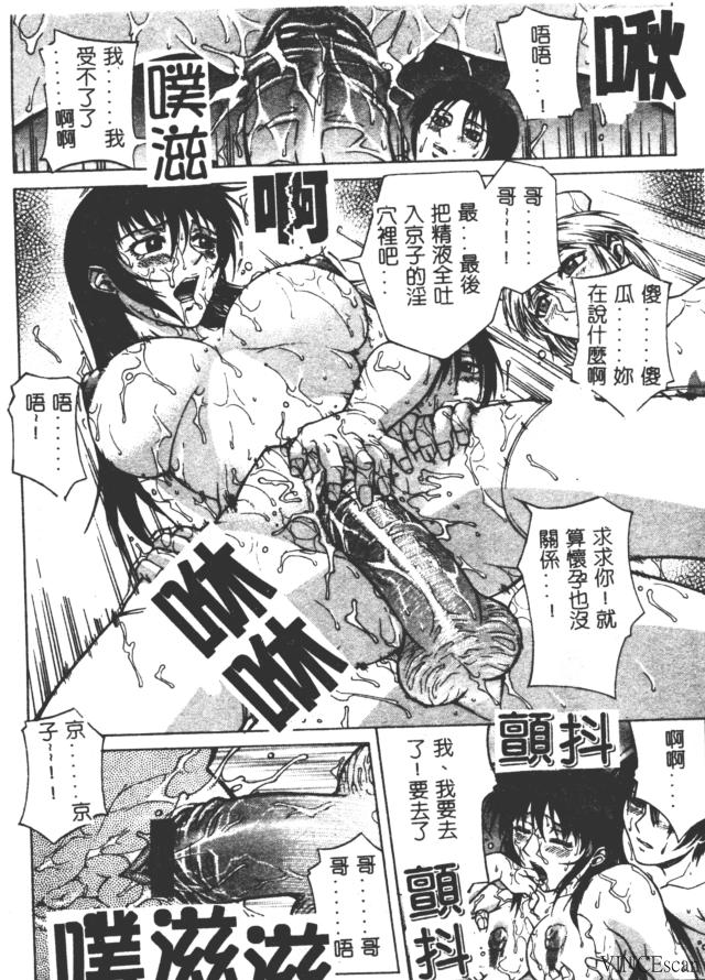 Bi-Netu page 170 - rough translation big breasts hentai manga - read online free