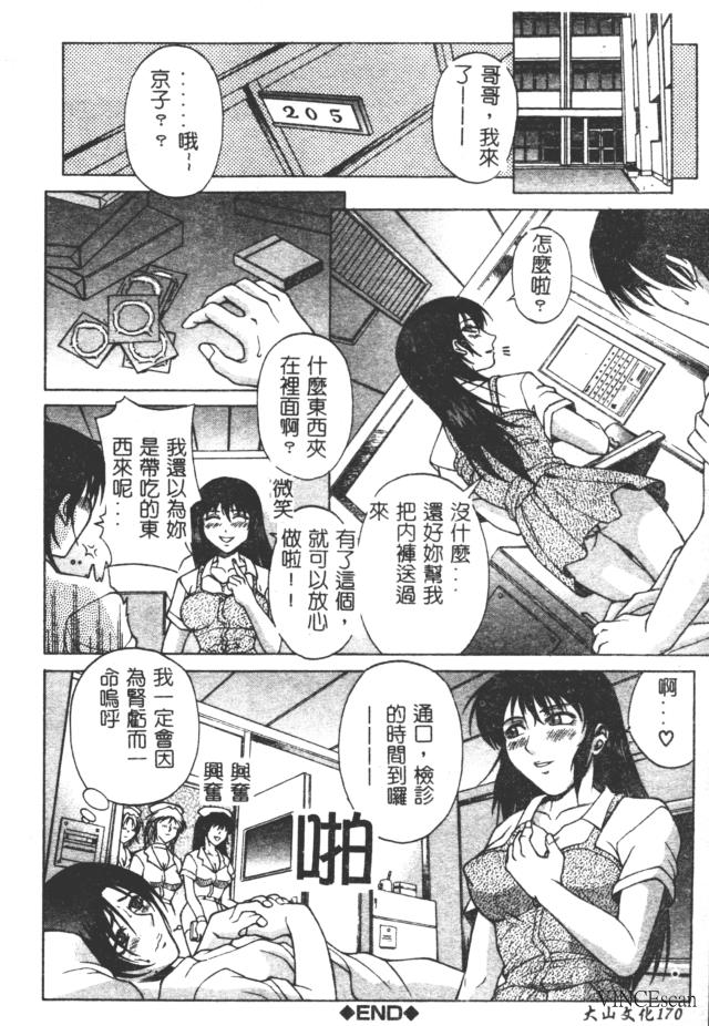 Bi-Netu page 172 - big breasts tankoubon hentai manga - read online free