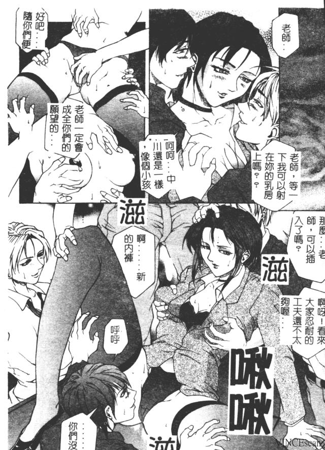 Bi-Netu page 176 - rough translation big breasts hentai manga - read online free