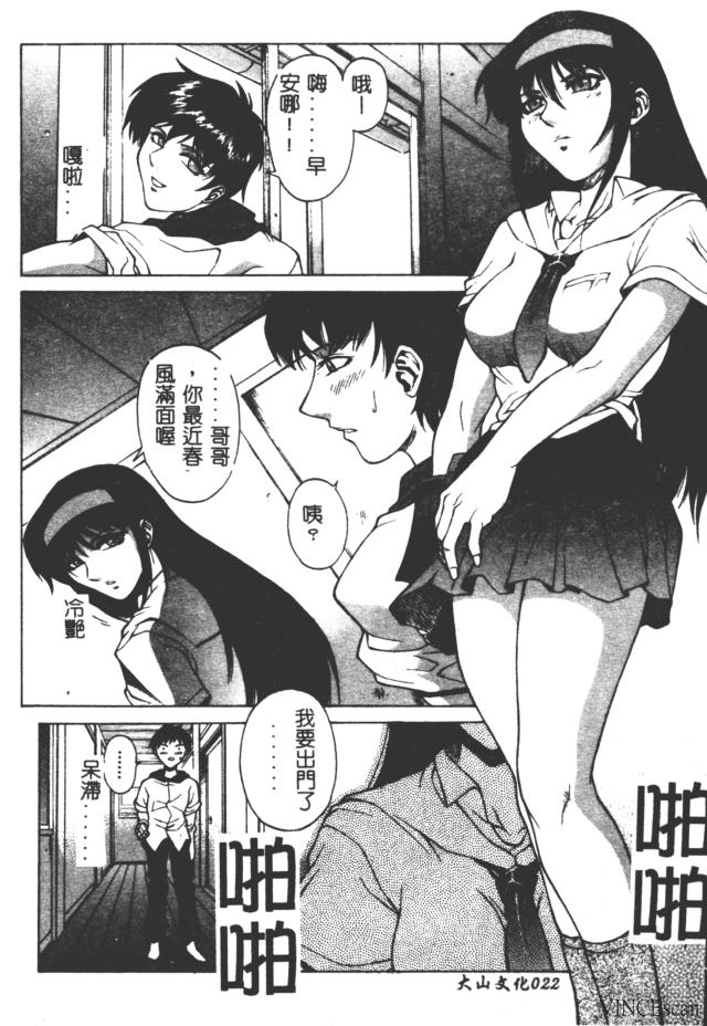 Bi-Netu page 23 - rough translation big breasts hentai manga - read online free