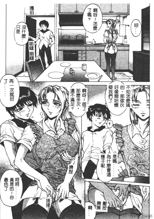 Bi-Netu page 24 - rough translation big breasts hentai manga - read online free
