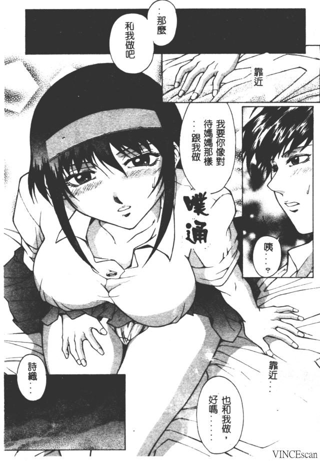 Bi-Netu page 32 - big breasts tankoubon hentai manga - read online free