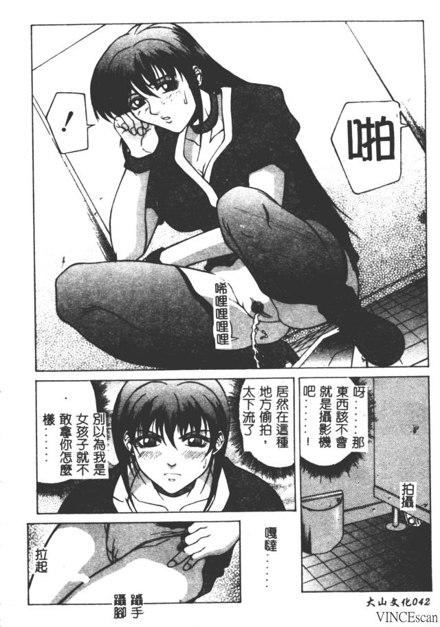 Bi-Netu page 43 - big breasts tankoubon hentai manga - read online free