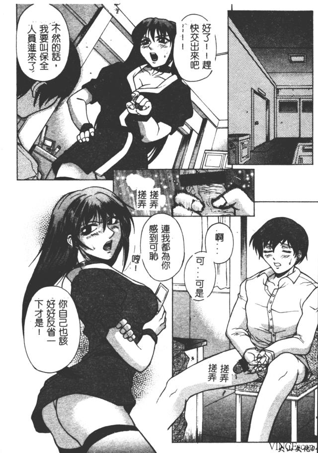 Bi-Netu - Page 45