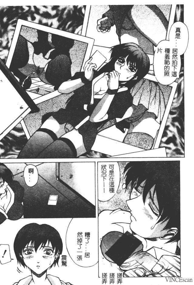 Bi-Netu page 46 - big breasts tankoubon hentai manga - read online free