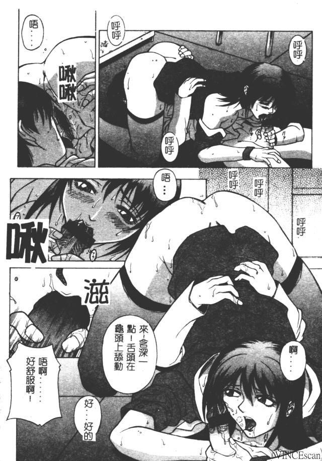 Bi-Netu page 51 - rough translation big breasts hentai manga - read online free