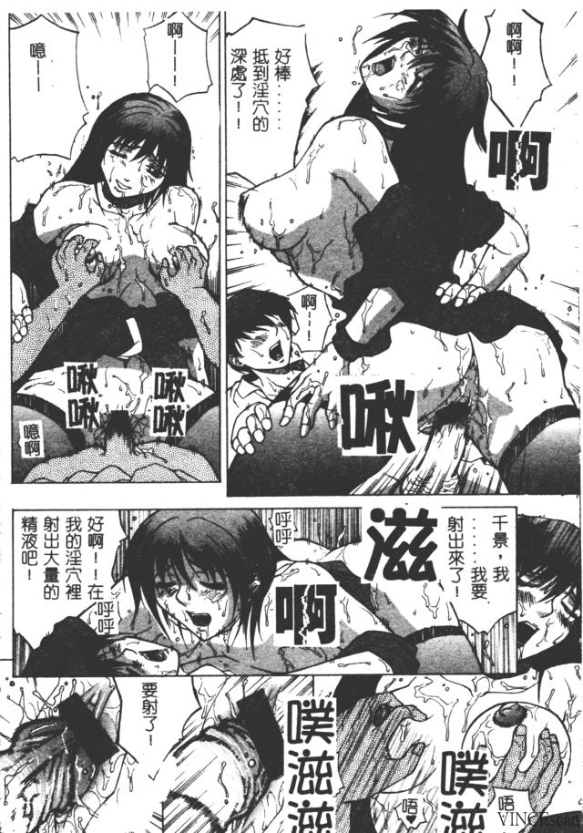 Bi-Netu page 53 - big breasts tankoubon hentai manga - read online free