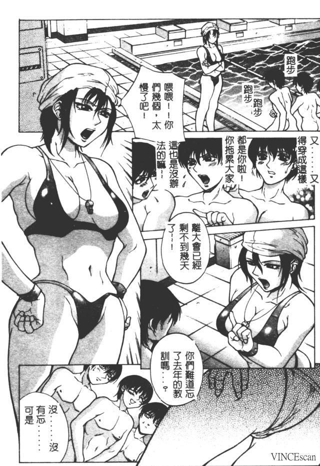 Bi-Netu page 56 - rough translation big breasts hentai manga - read online free
