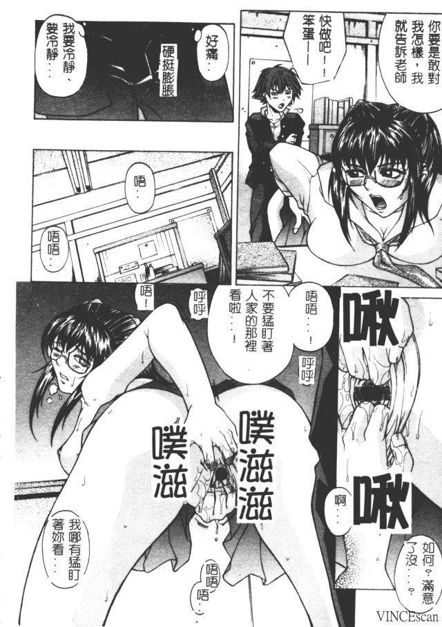 Bi-Netu page 79 - rough translation big breasts hentai manga - read online free