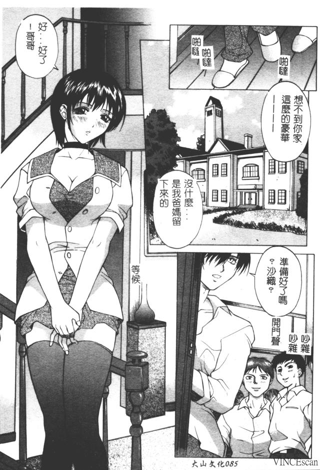 Bi-Netu page 88 - big breasts tankoubon hentai manga - read online free