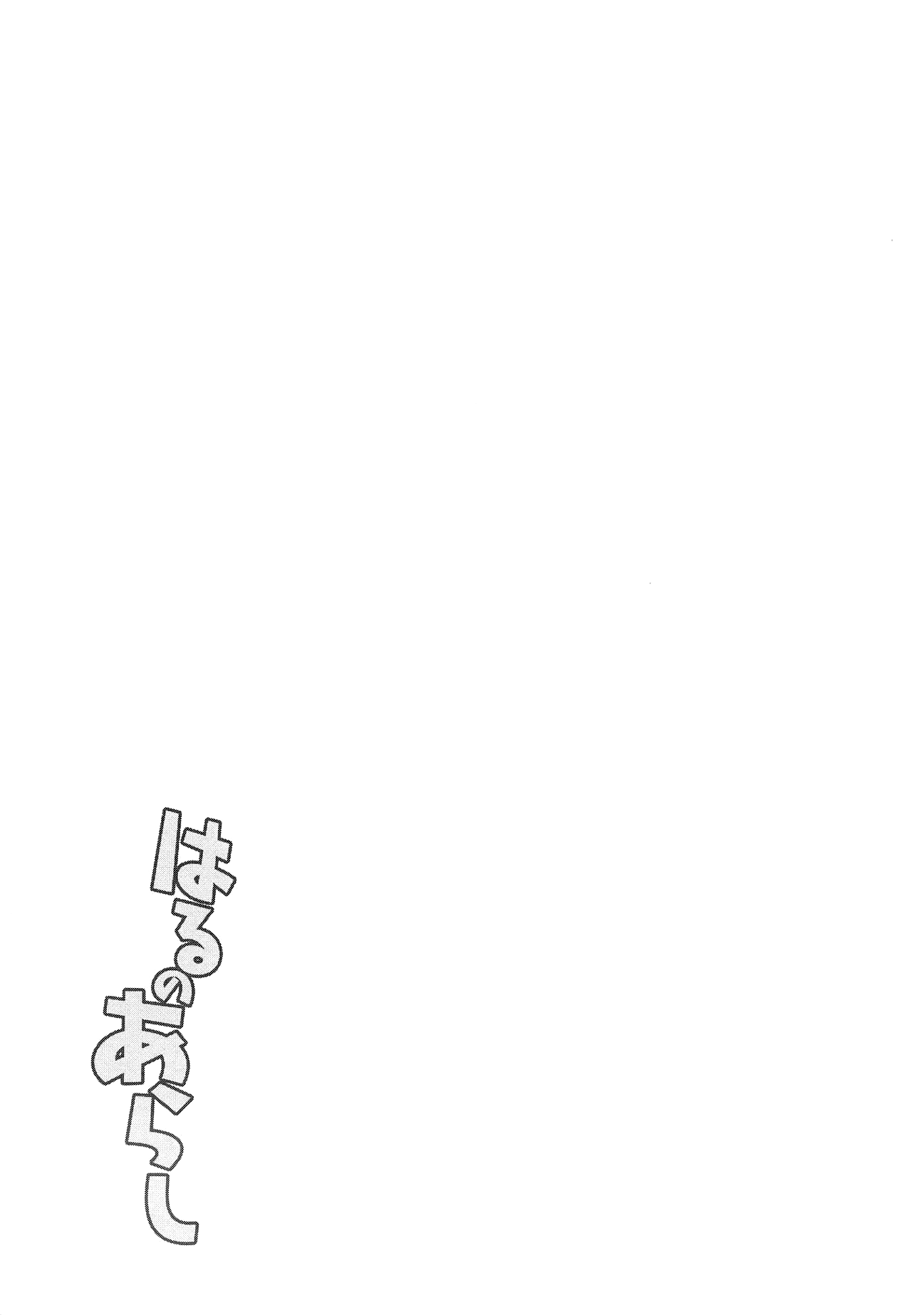 Haru no Arashi page 19 featuring teitoku kantai collection parody - sole female sole male hentai manga - read online free