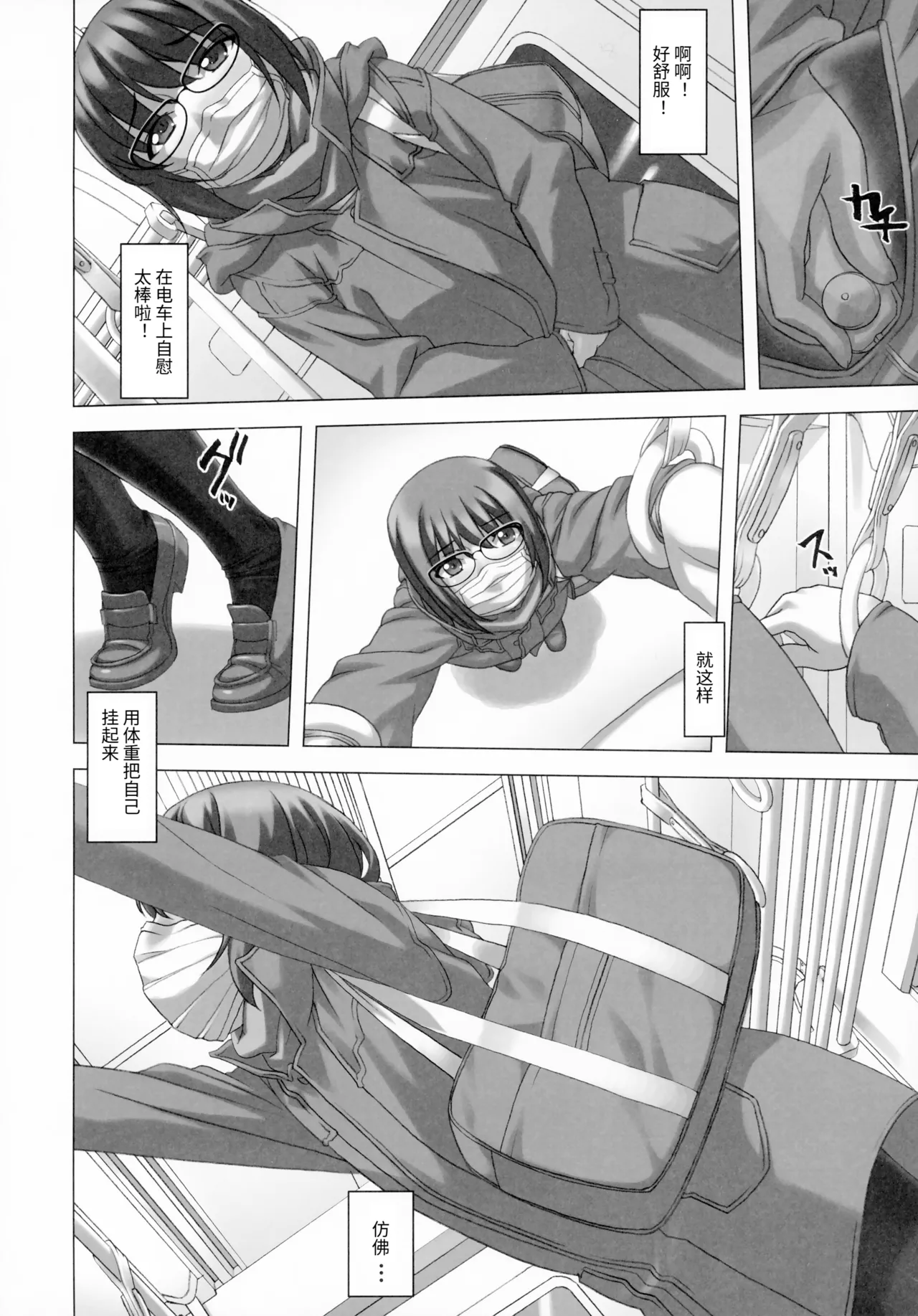 Do M Nandesukedo Nanika? 4 page 9 original parody - rough translation glasses hentai manga - read online free