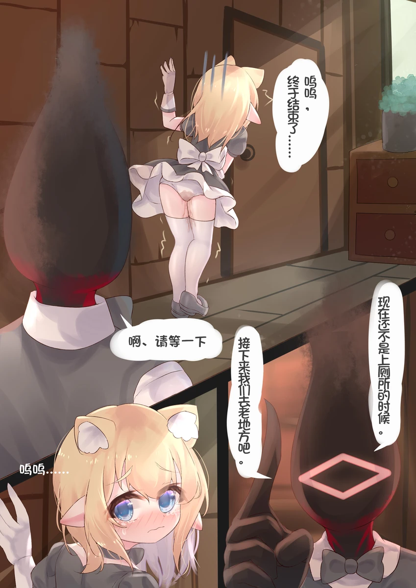 要来点诺艾儿汁吗? - Page 10