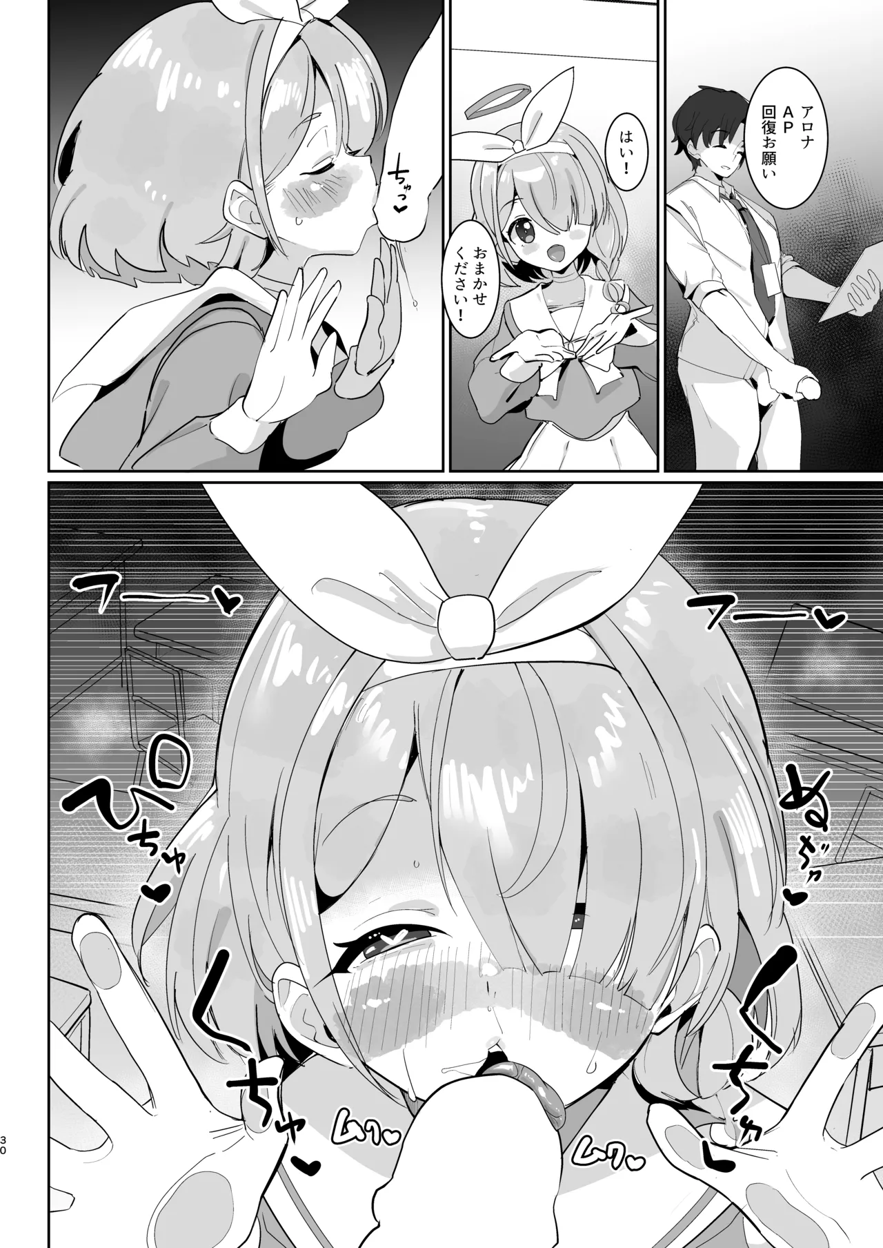 Houkago Omanko Sweets - Page 31