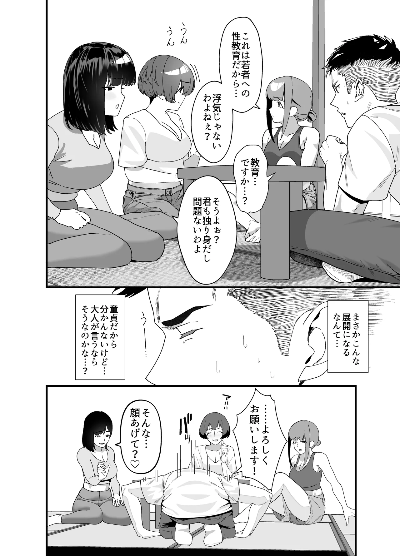 Lessrare Hitozuma wa Kinjo no Doutei de Ohocchau Zako Man deshita page 13 original parody - milf big breasts hentai manga - read online free