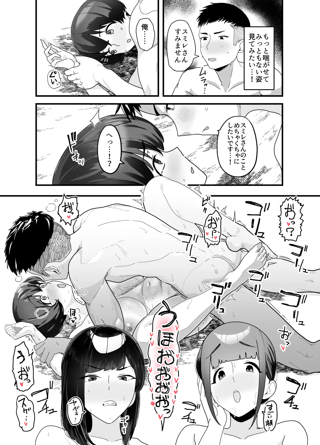 Lessrare Hitozuma wa Kinjo no Doutei de Ohocchau Zako Man deshita page 46 original parody - milf big breasts hentai manga - read online free