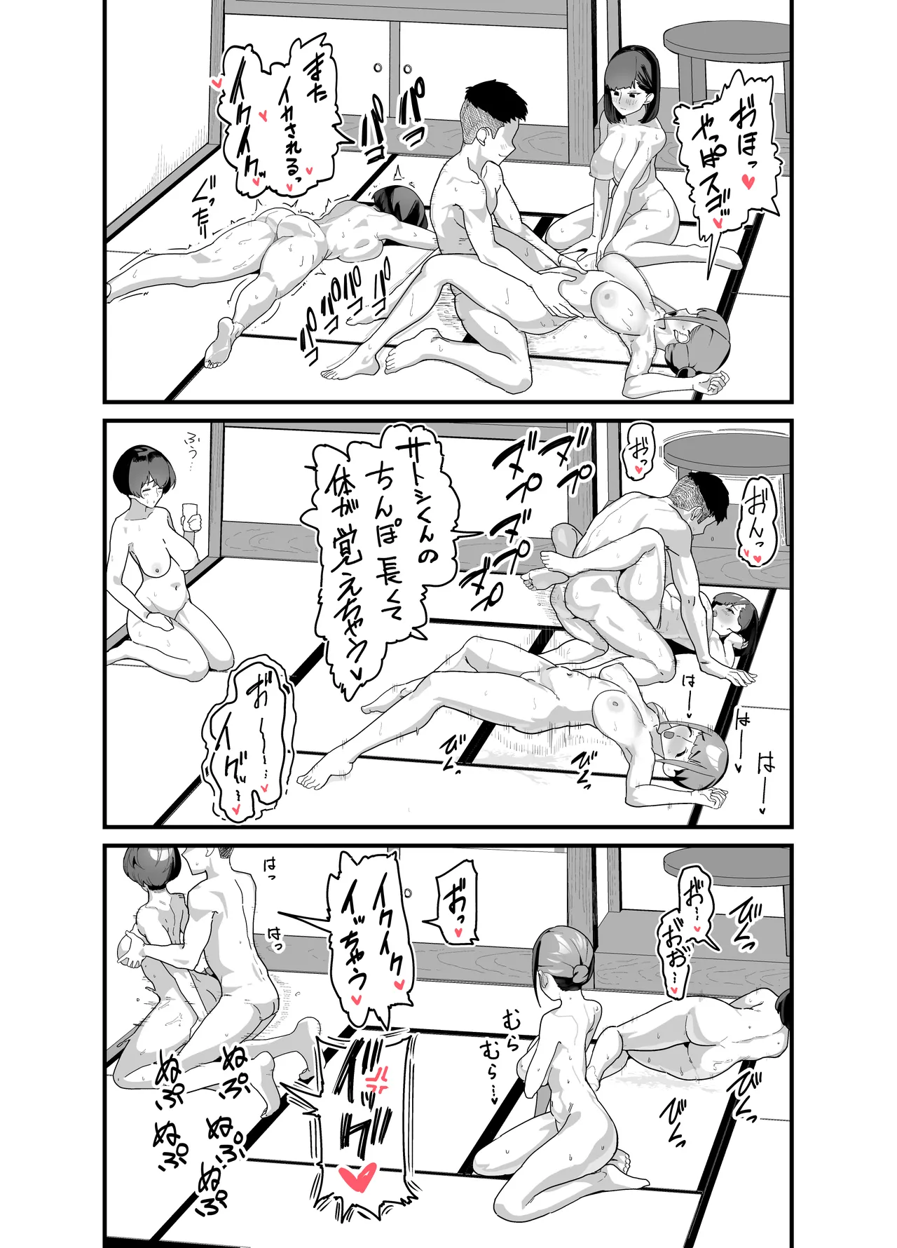 Lessrare Hitozuma wa Kinjo no Doutei de Ohocchau Zako Man deshita page 54 original parody - milf big breasts hentai manga - read online free