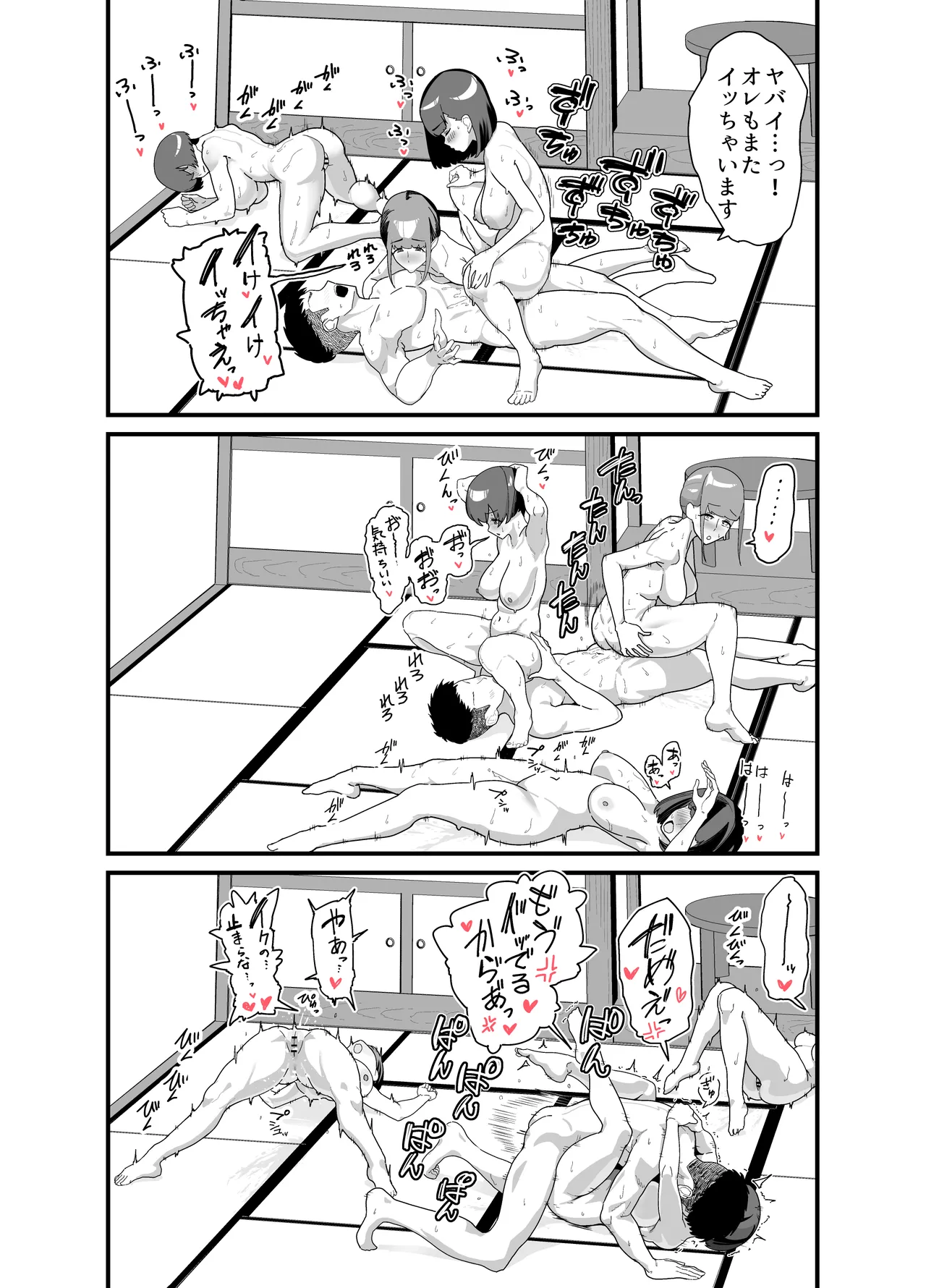 Lessrare Hitozuma wa Kinjo no Doutei de Ohocchau Zako Man deshita page 55 original parody - sole male nakadashi hentai manga - read online free