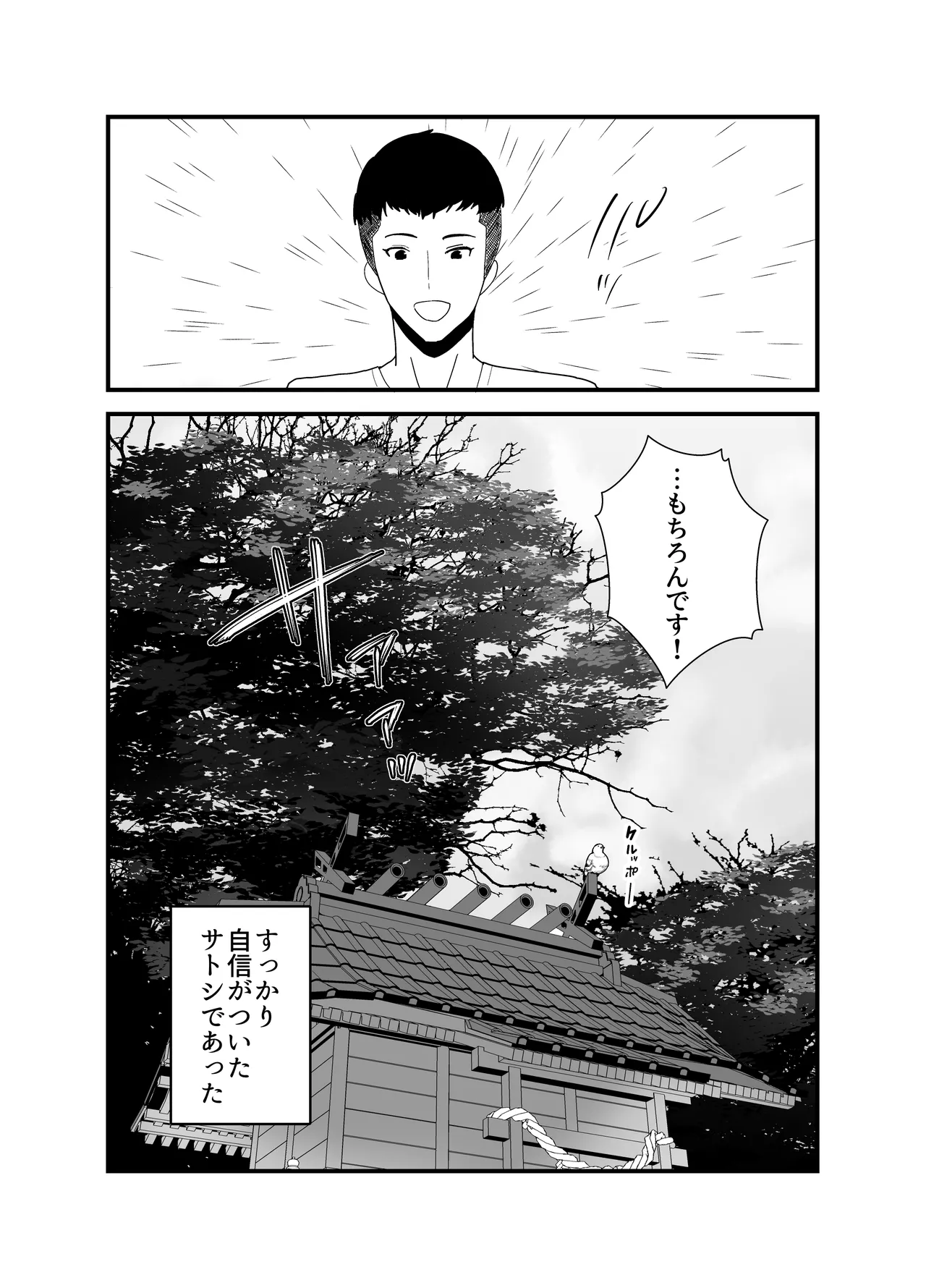 Lessrare Hitozuma wa Kinjo no Doutei de Ohocchau Zako Man deshita page 59 original parody - sole male nakadashi hentai manga - read online free