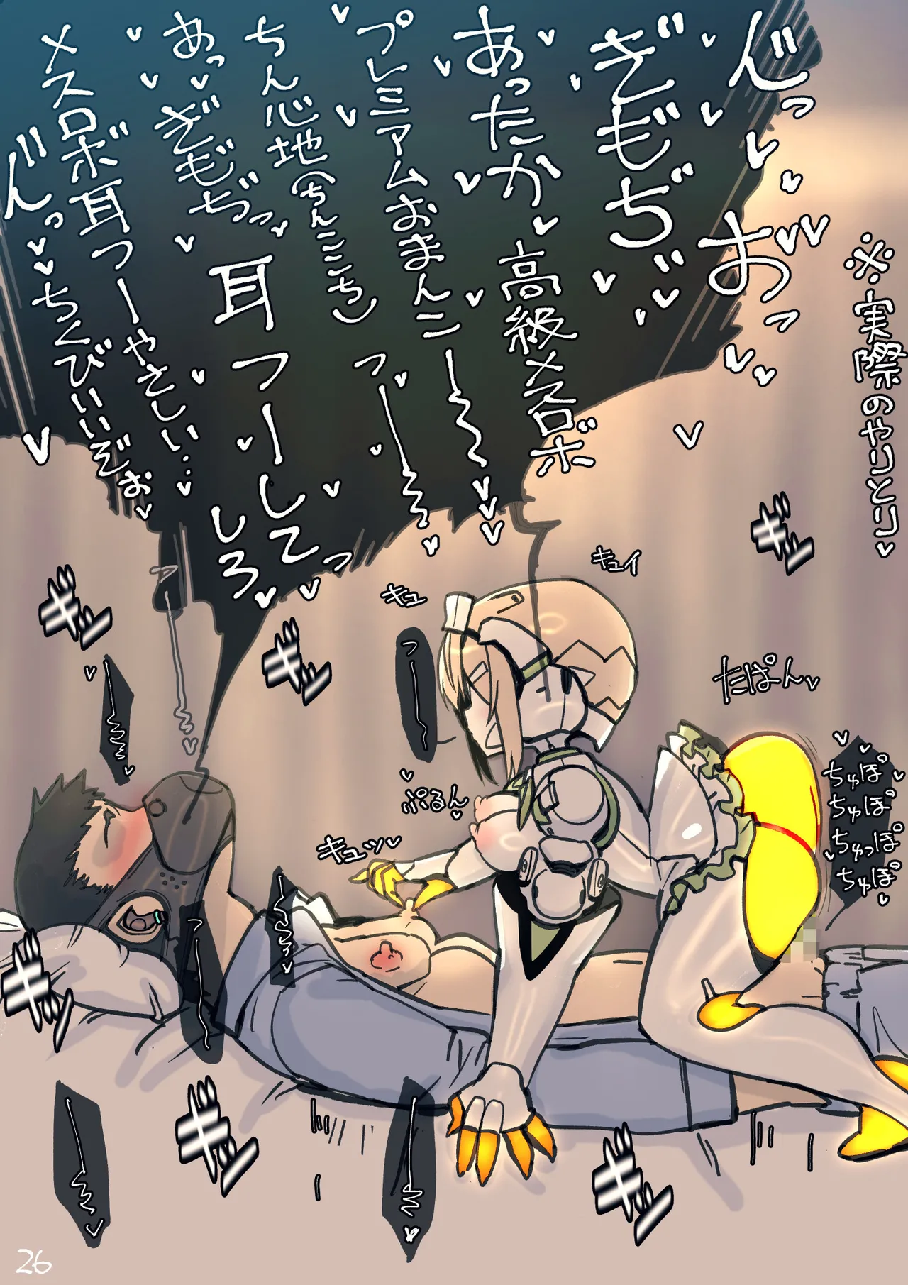 Magupai page 108 original parody - robot hentai manga - read online free