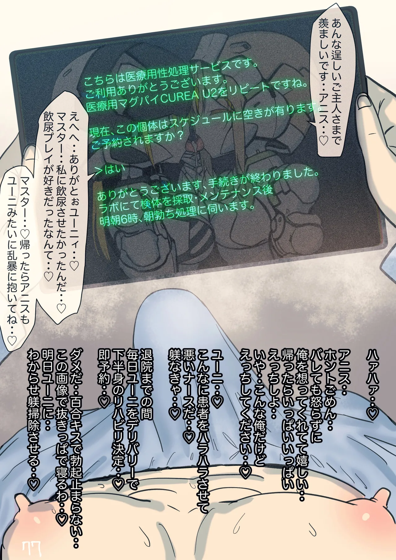 Magupai - Page 159