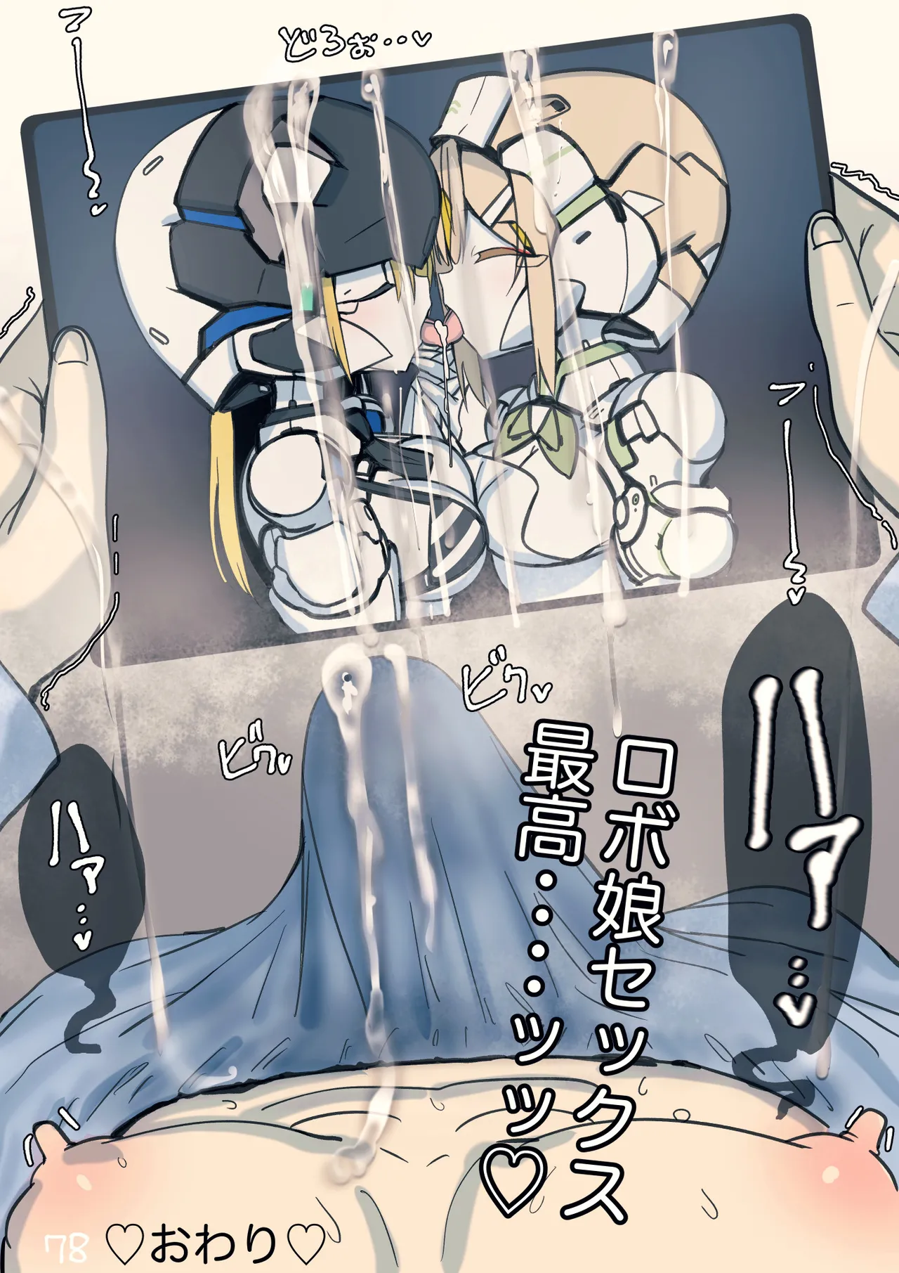 Magupai page 160 original parody - robot hentai manga - read online free