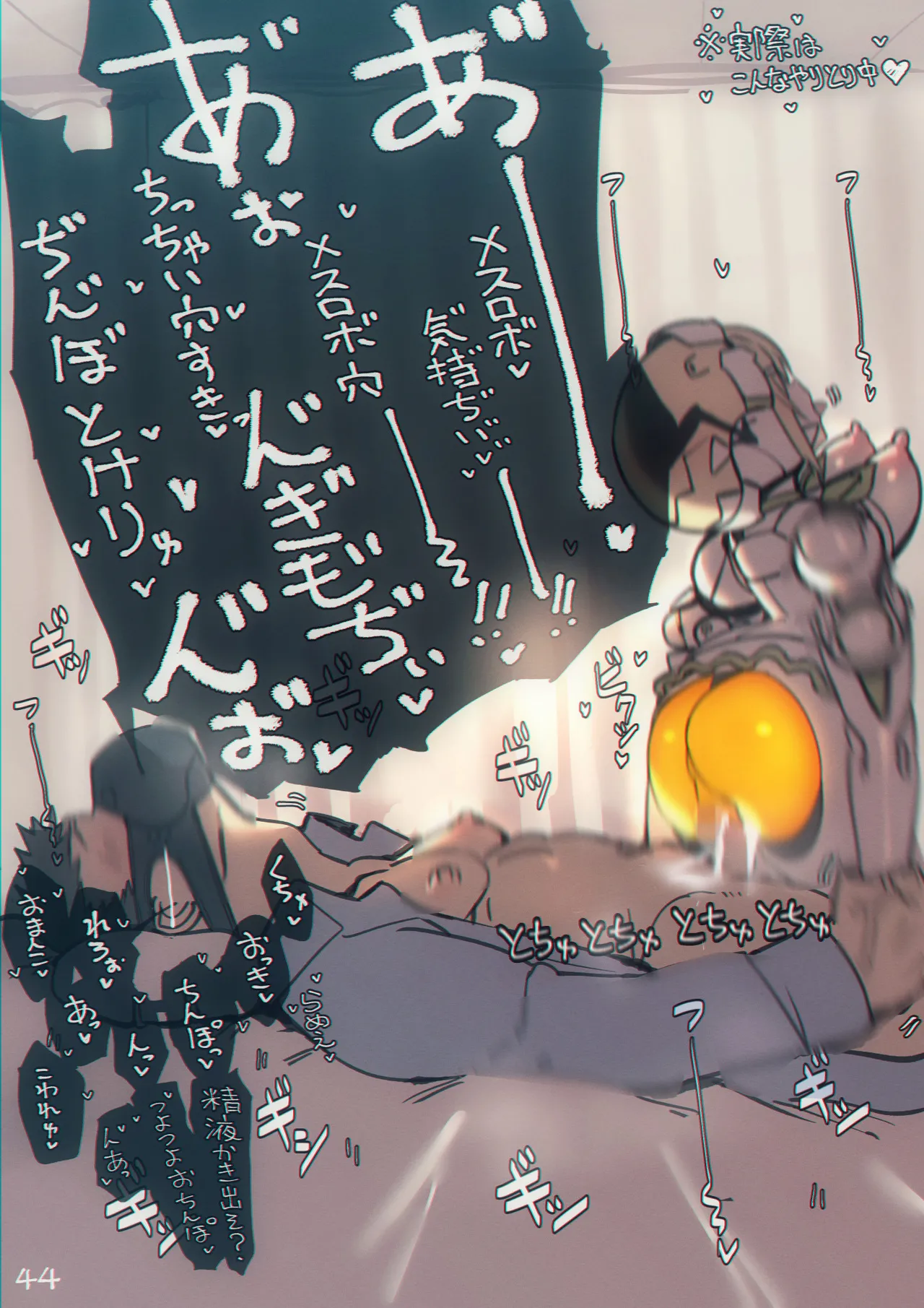 Magupai page 45 original parody - robot hentai manga - read online free