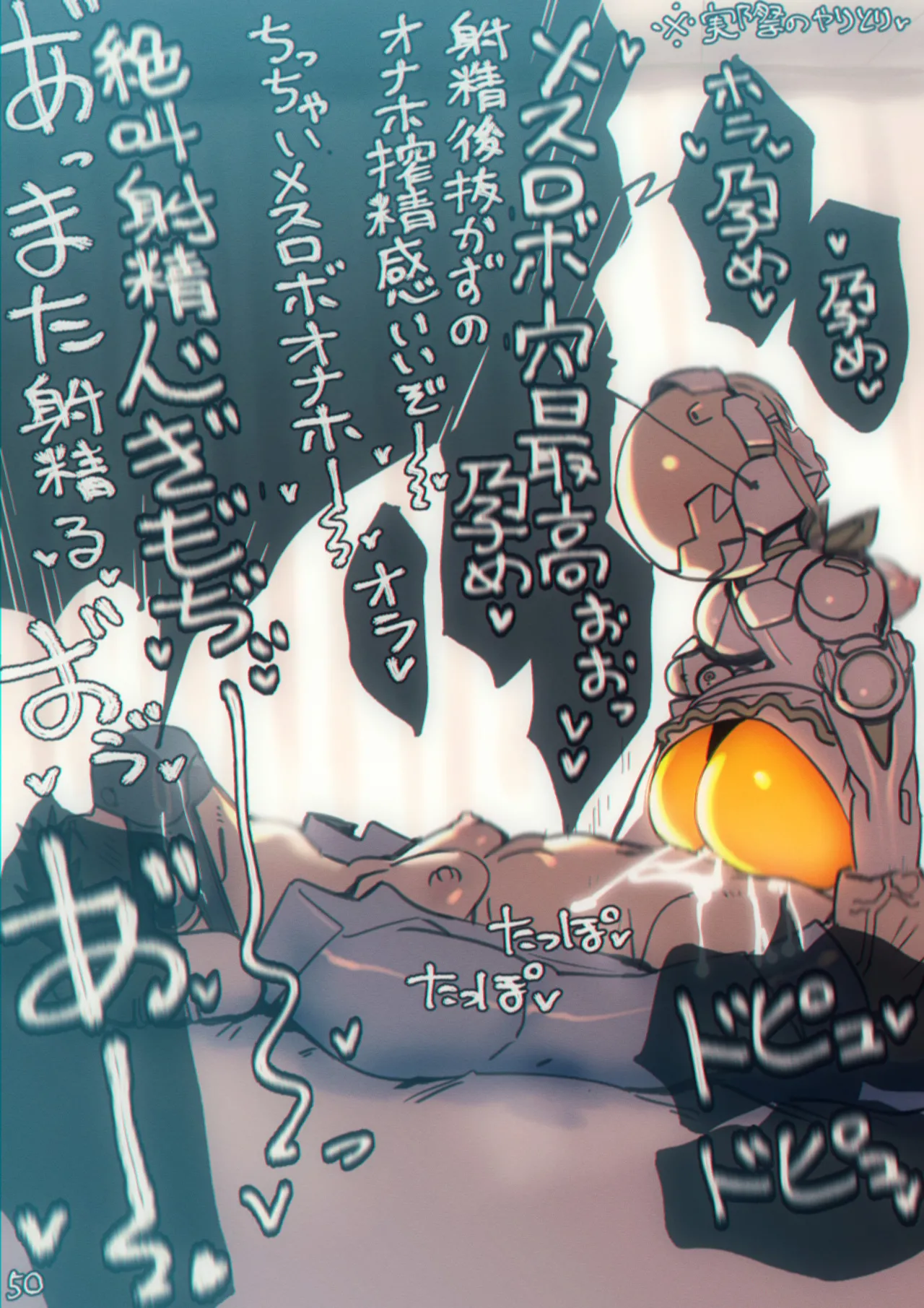 Magupai page 51 original parody - robot hentai manga - read online free