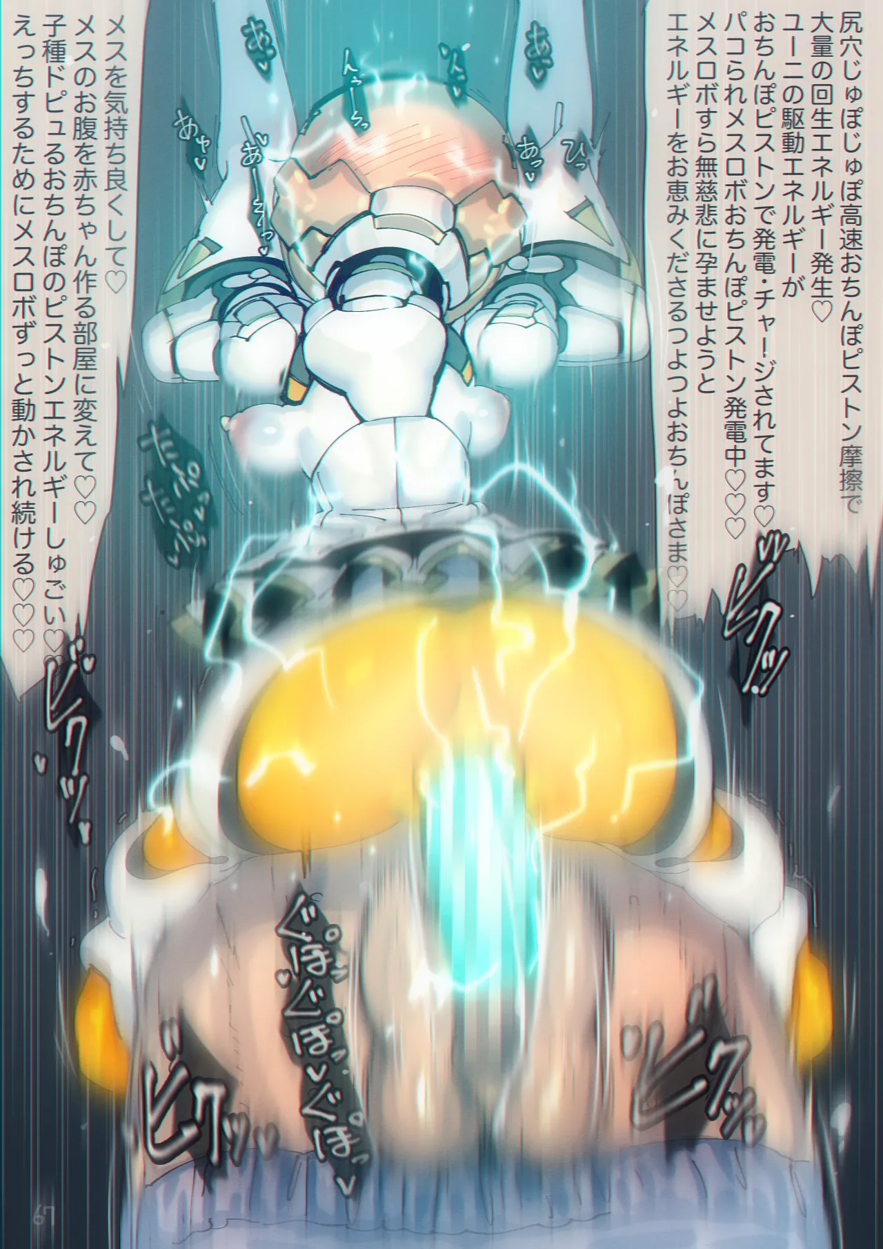 Magupai page 68 original parody - robot hentai manga - read online free