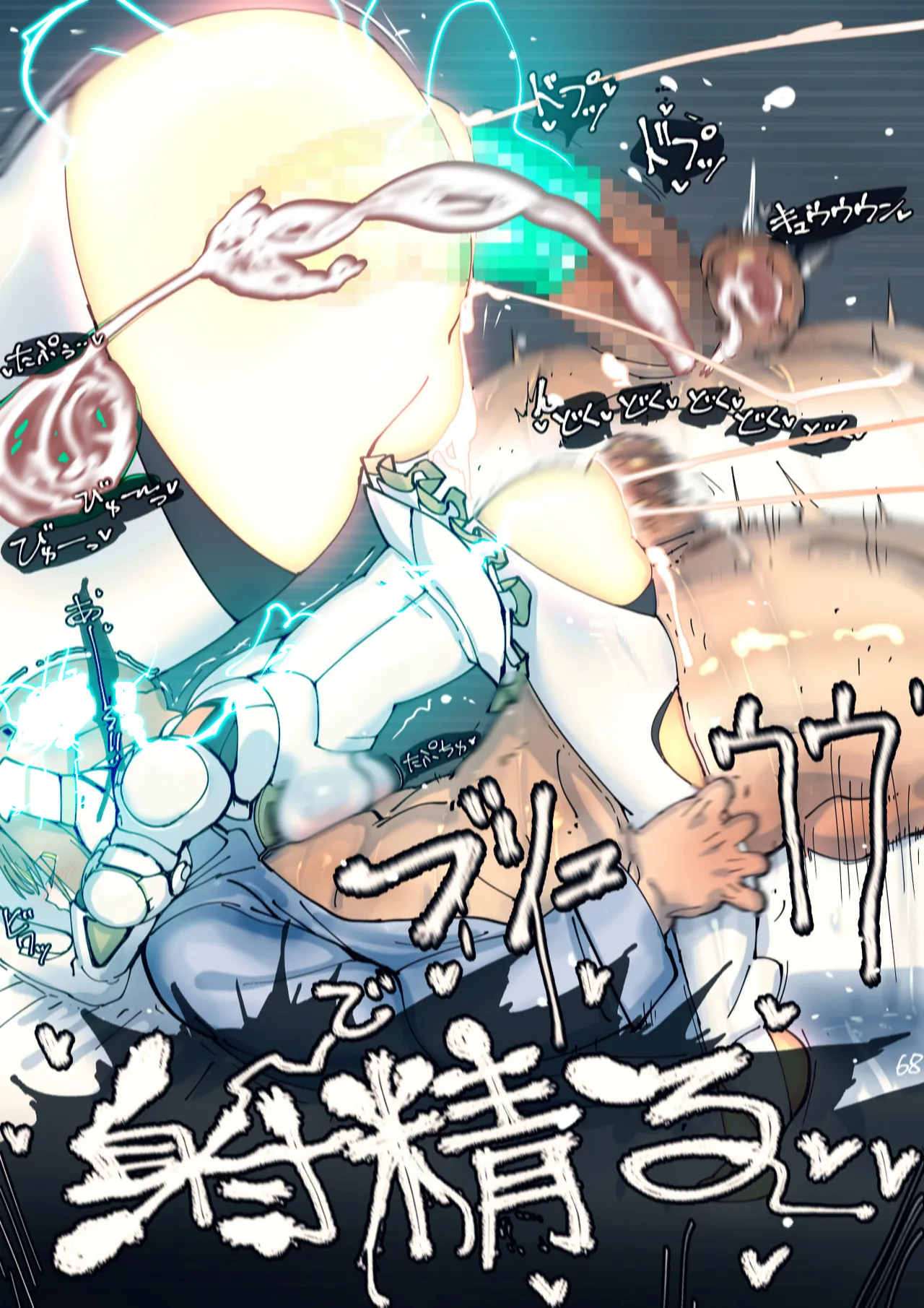 Magupai page 69 original parody - robot hentai manga - read online free