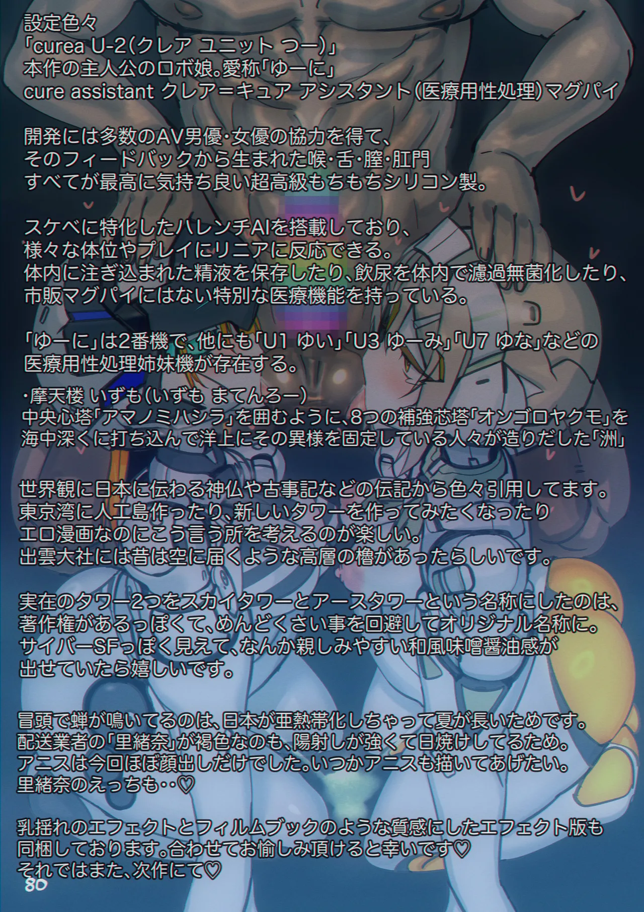 Magupai page 81 original parody - robot hentai manga - read online free