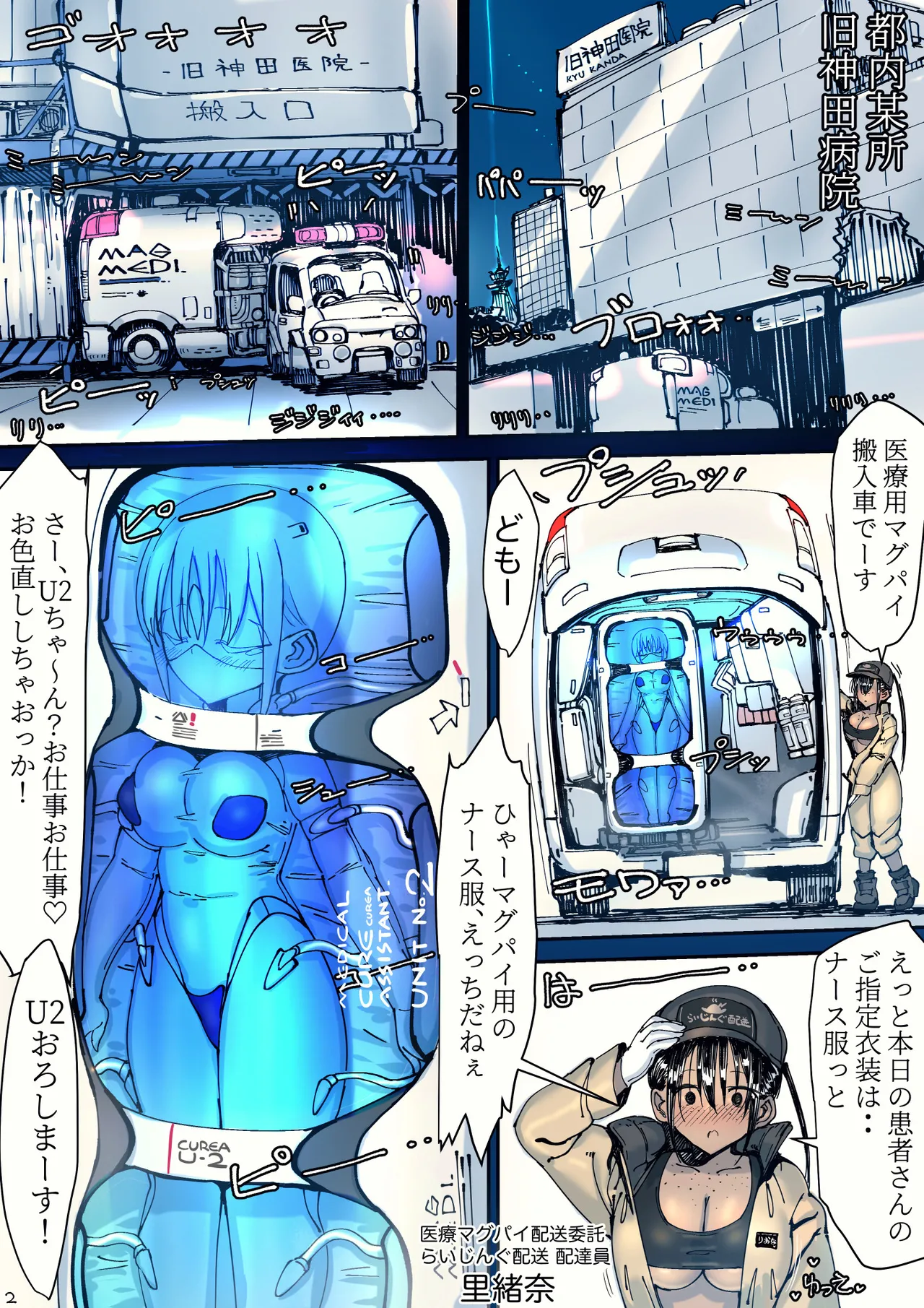 Magupai page 84 original parody - robot hentai manga - read online free