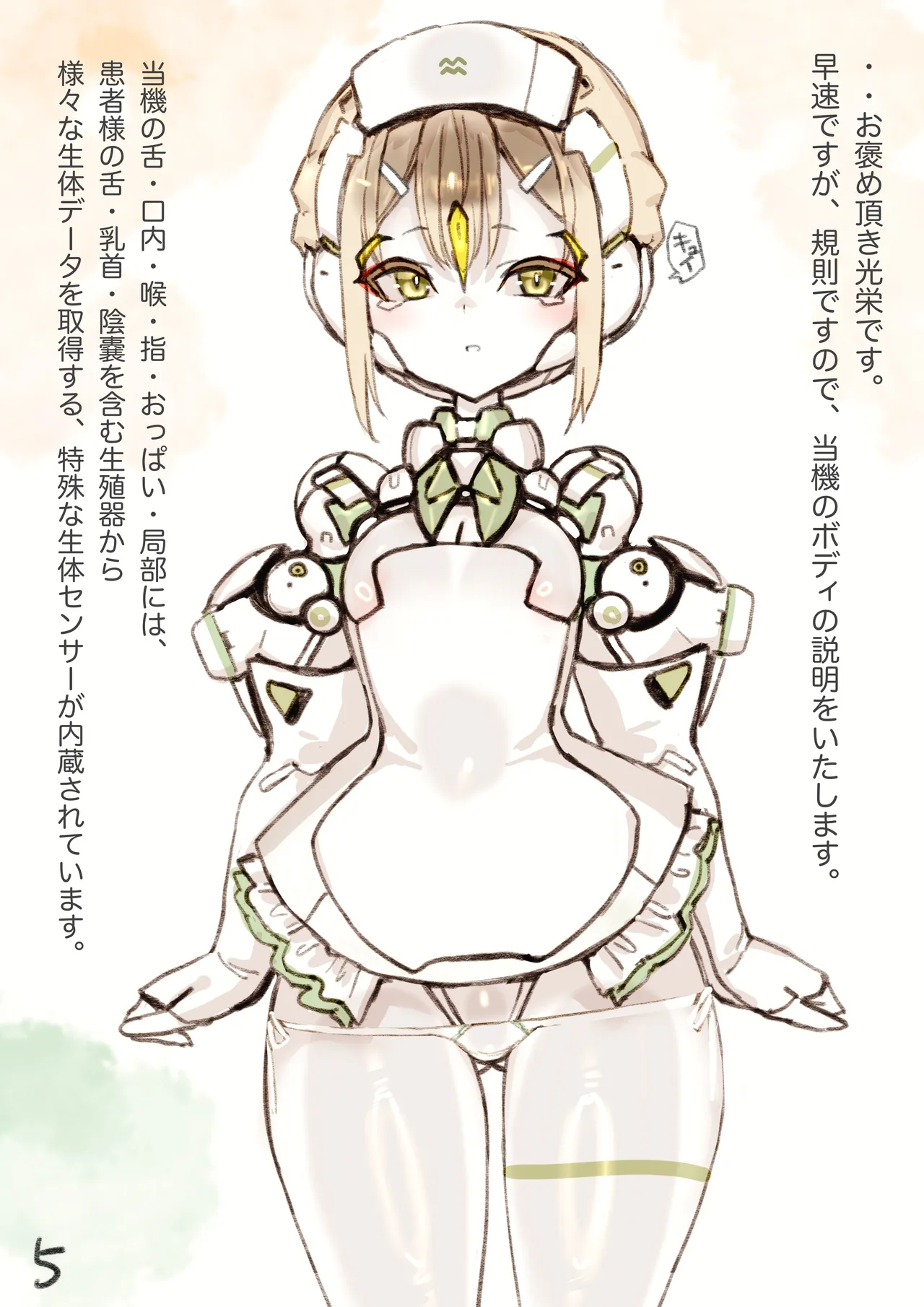 Magupai page 87 original parody - robot hentai manga - read online free