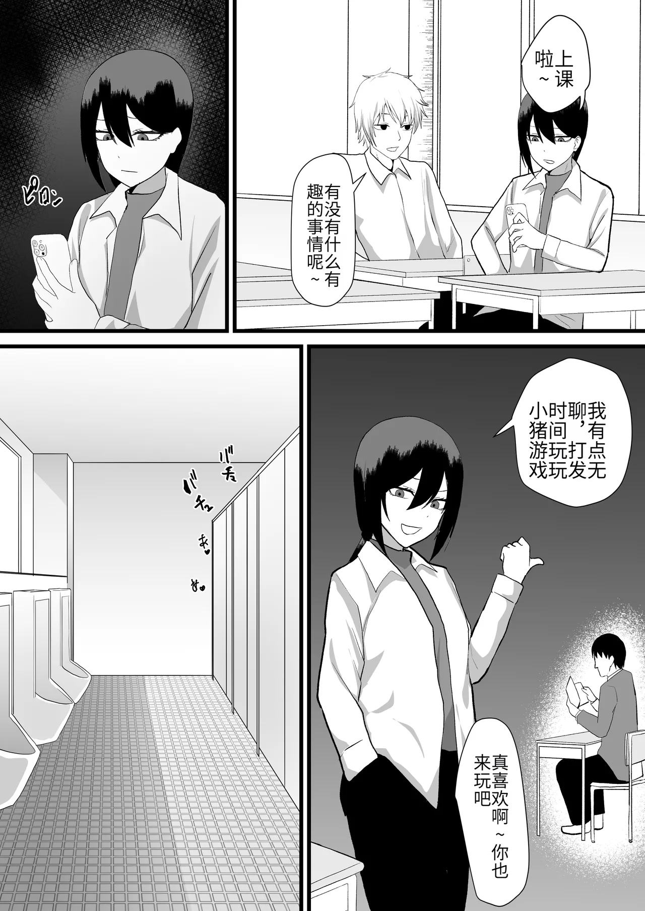 Katsuage ni Akita kara P-katsu Sagi Shitemita! 2 page 35 original parody - rough translation multi-work series hentai manga - read online free