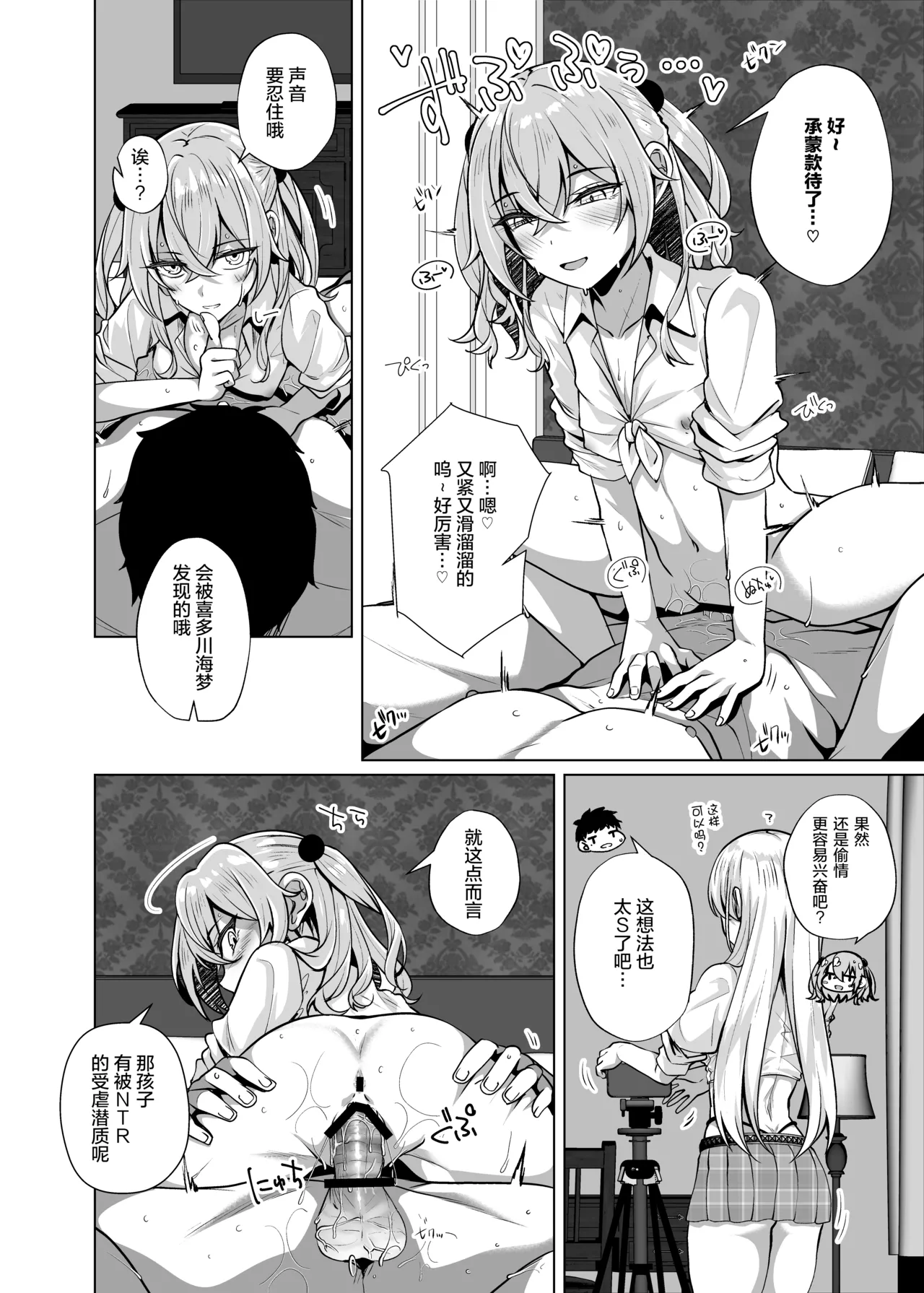 Hokomi 0 Yen Coshame Live Chat "Archive Nashi" - Page 13