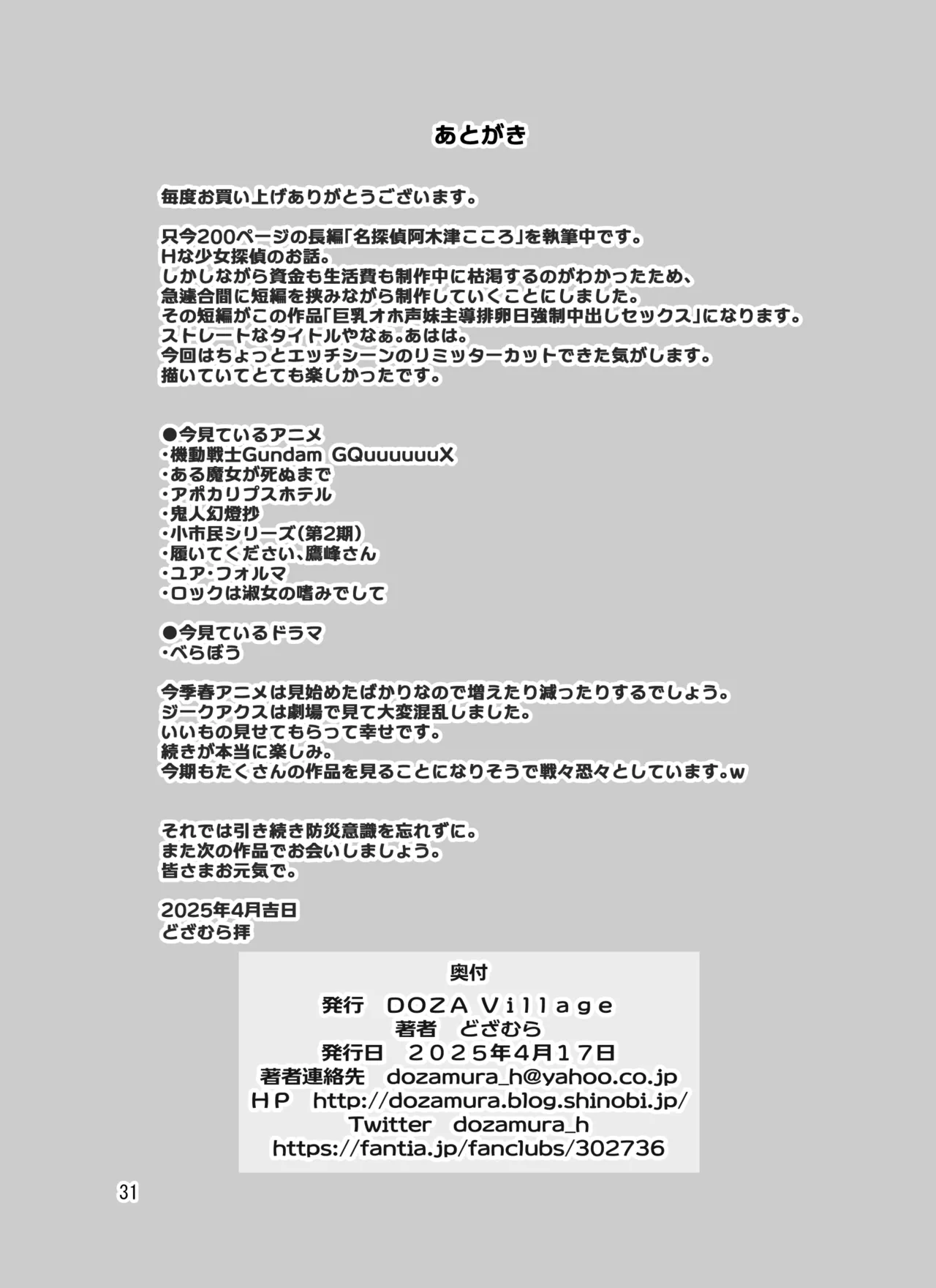 Kyonyuu Ohogoe Imouto Shudou Hairanbi Kyosei Nakadashi Sex page 31 original parody - sole female sole male hentai manga - read online free